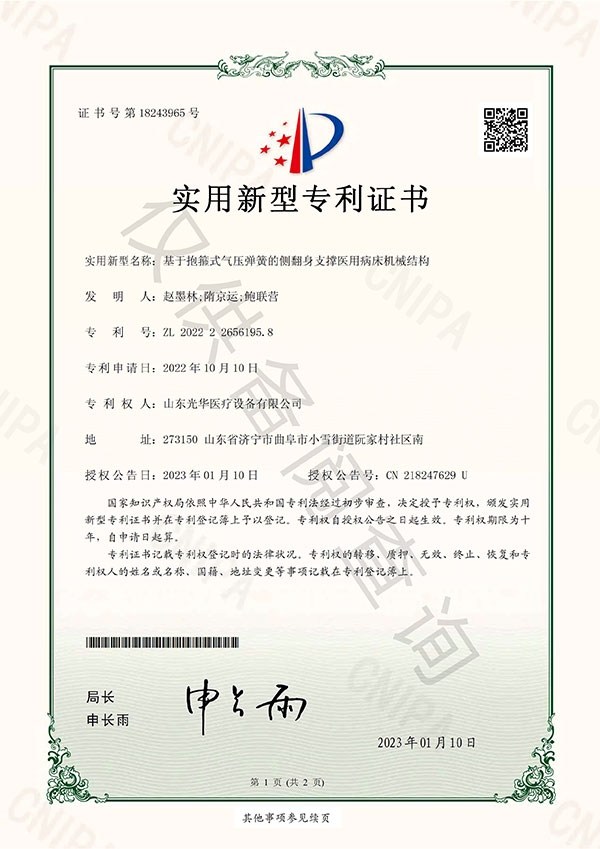 專(zhuān)利證書(shū)