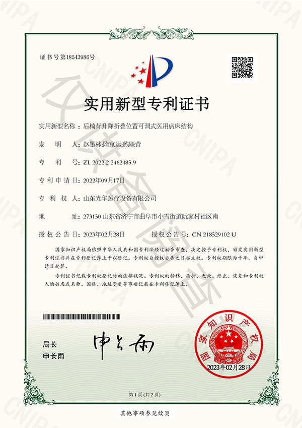 專(zhuān)利證書(shū)