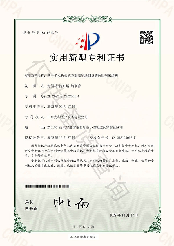 專(zhuān)利證書(shū)