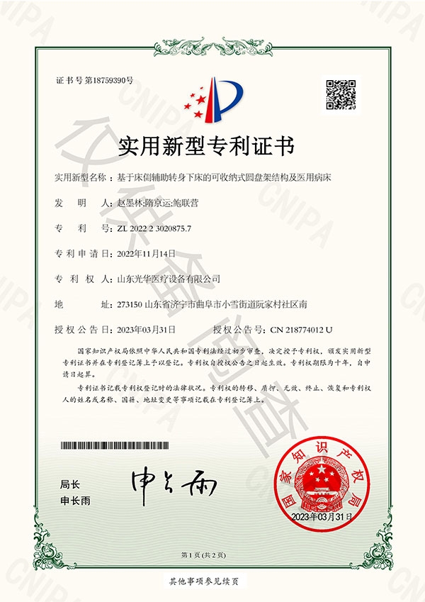 專(zhuān)利證書(shū)
