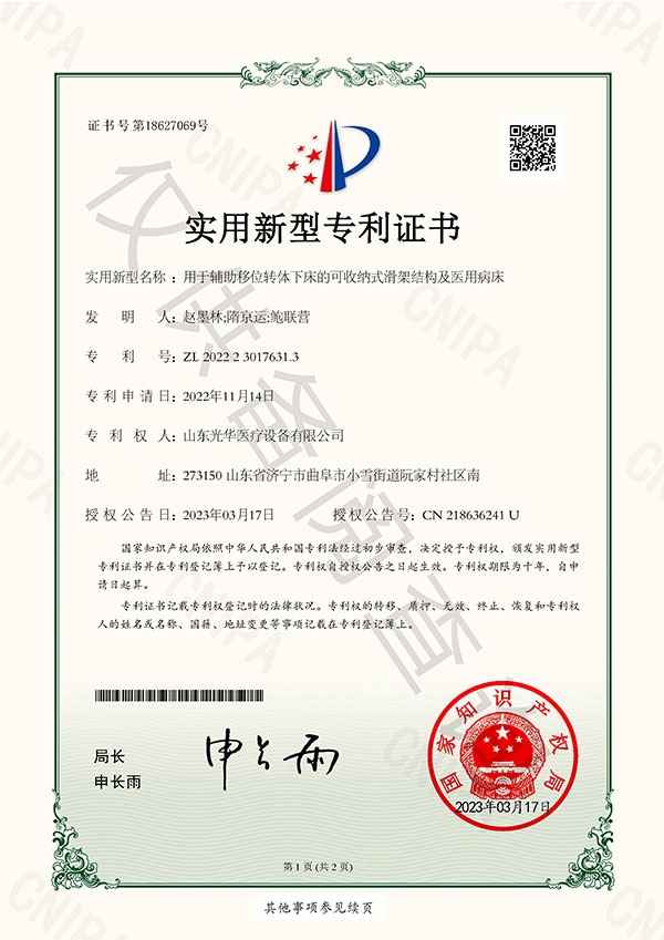 專(zhuān)利證書(shū)