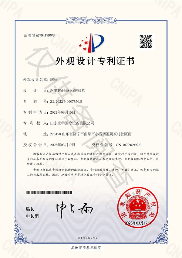 專(zhuān)利證書(shū)